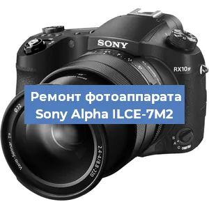 Замена шлейфа на фотоаппарате Sony Alpha ILCE-7M2 в Краснодаре